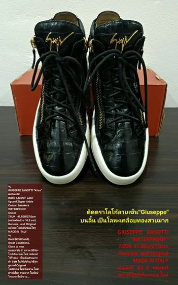 GIUSEPPE ZANOTTI "Kriss" Sneakers, Men's 7.5UK 41.5EU(27.0cm Original MADE IN ITALY ของแท้ สภาพใกล้เคียงของใหม่, สนีกเกอร์ GIUSEPPE ZANOTTI รูปที่ 6