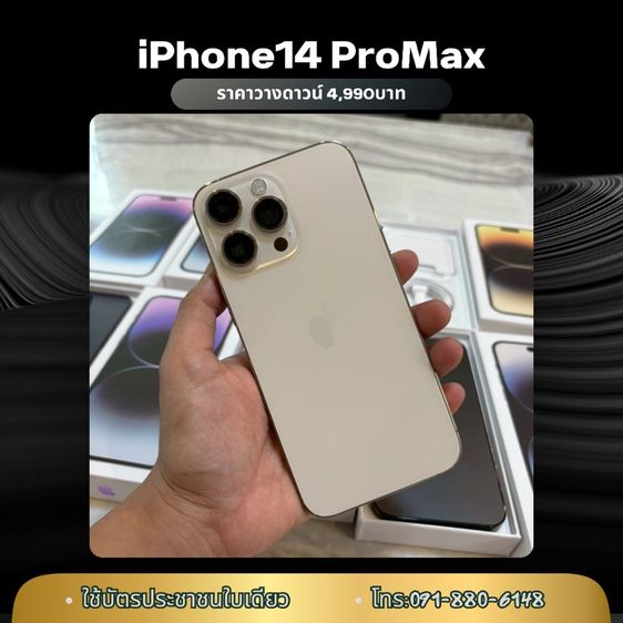 iPhone14Promax ผ่อน-สด รูปที่ 2