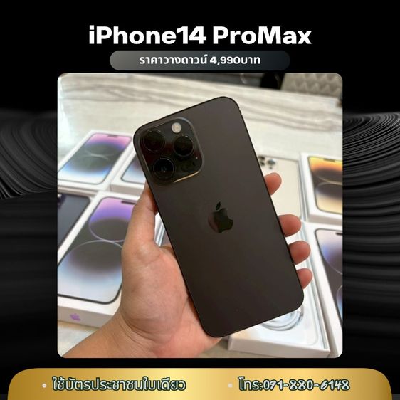 iPhone14Promax ผ่อน-สด รูปที่ 3