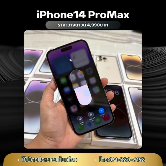 iPhone14Promax ผ่อน-สด รูปที่ 5