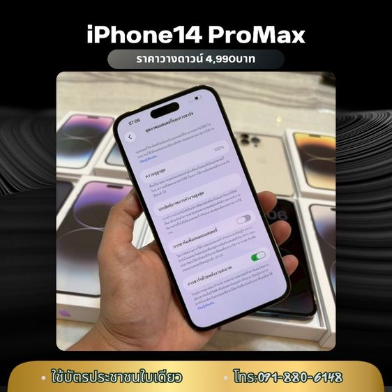 iPhone14Promax ผ่อน-สด รูปที่ 4
