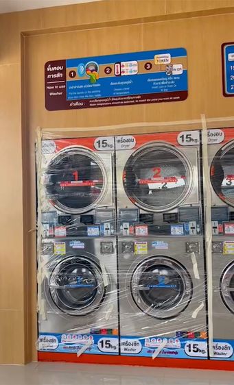 ร้านสะดวกซัก รูปที่ 2