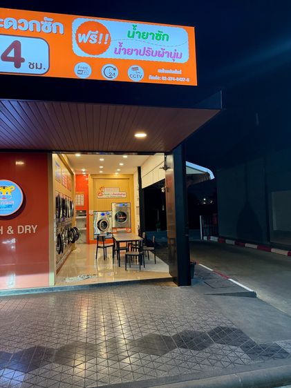 ร้านสะดวกซัก