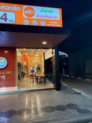 ร้านสะดวกซัก