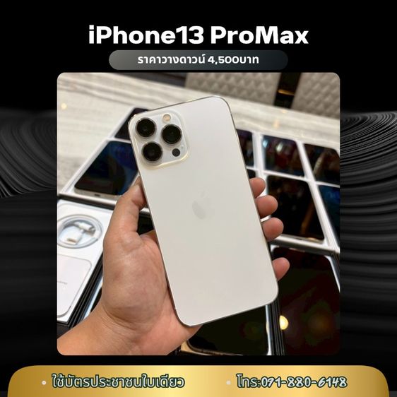 iPhone13Promax ผ่อน-สด รูปที่ 2