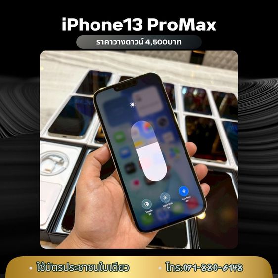 iPhone13Promax ผ่อน-สด รูปที่ 5