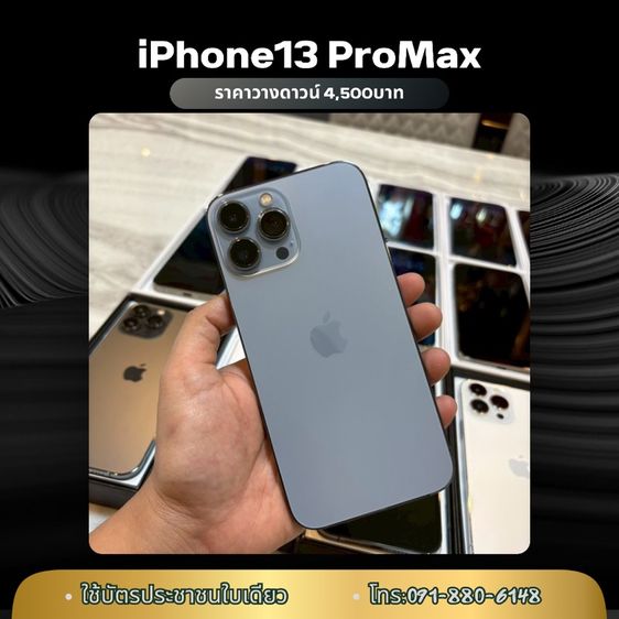 iPhone13Promax ผ่อน-สด รูปที่ 3