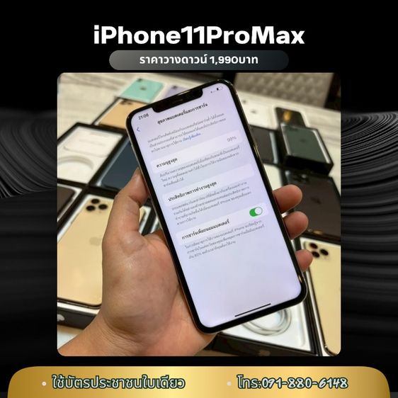 iPhone11ProMax ผ่อน-สด รูปที่ 4