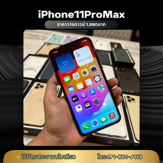 iPhone11ProMax ผ่อน-สด รูปที่ 2