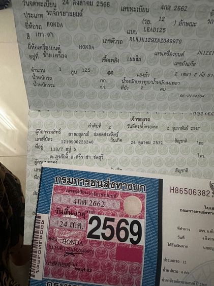 Lead 125 เครื่องลูก60 LHK รูปที่ 6