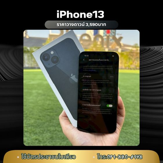 iPhone13 ผ่อน-สด รูปที่ 2