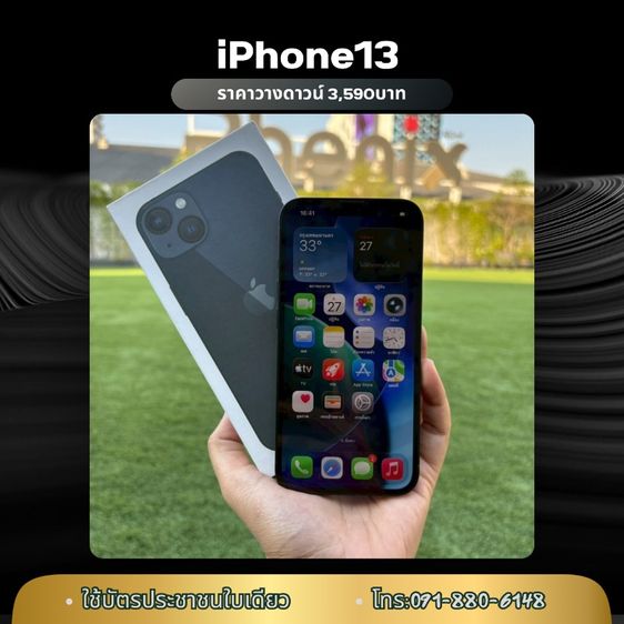 iPhone13 ผ่อน-สด