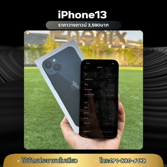iPhone13 ผ่อน-สด รูปที่ 3