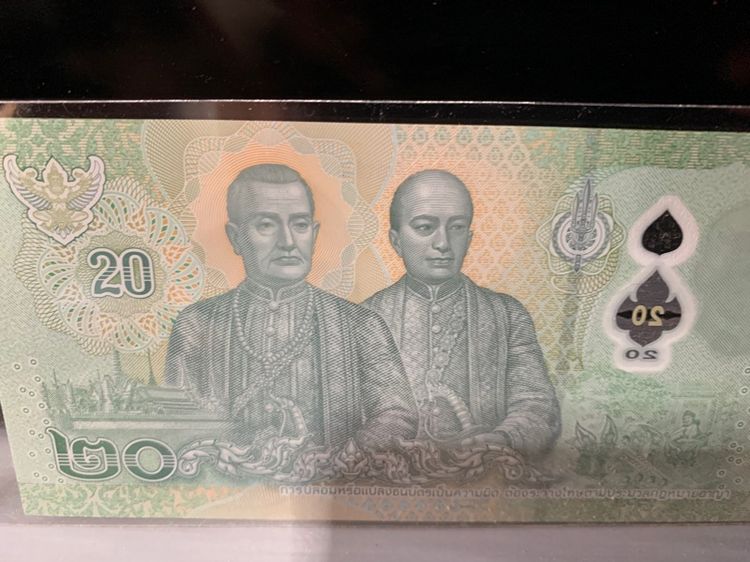 ธนบัต รูปที่ 2