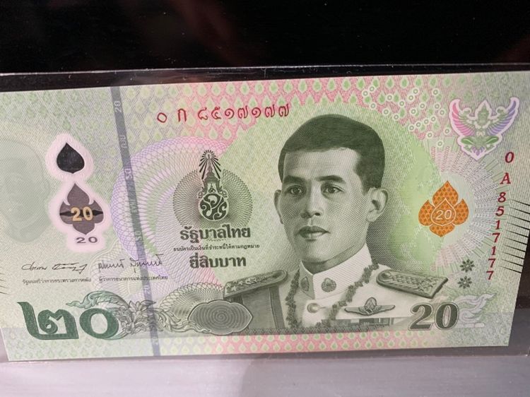 ธนบัต รูปที่ 3