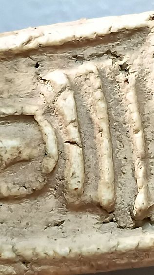 พระสมเด็จตามภาพ รูปที่ 12