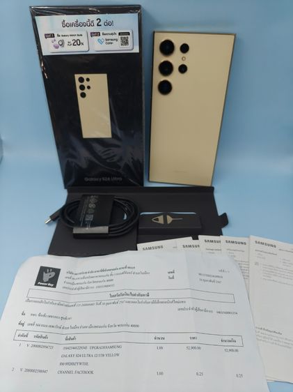 Galaxy S24 Ultra มากกว่า 512 GB โทรศัพท์มือถือ SAMSUNG S24 Ultra