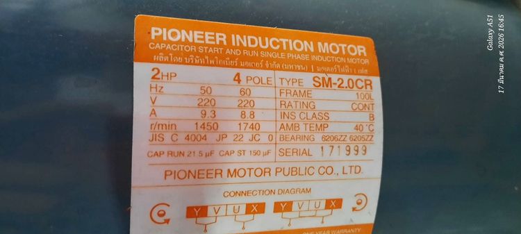 เครื่องปั่นน้ำส้มเกล็ดหิมะ รูปที่ 5