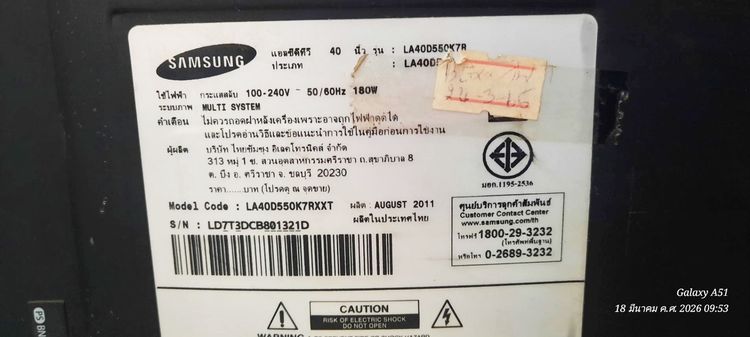 TV LCD SAMSUNG 40"  รูปที่ 5