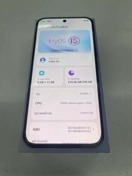 Nubia AIR 5G 8+12 256 GB ประกันนาน สภาพเยี่ยม ไร้รอย ราคาถูกใจ รูปที่ 3