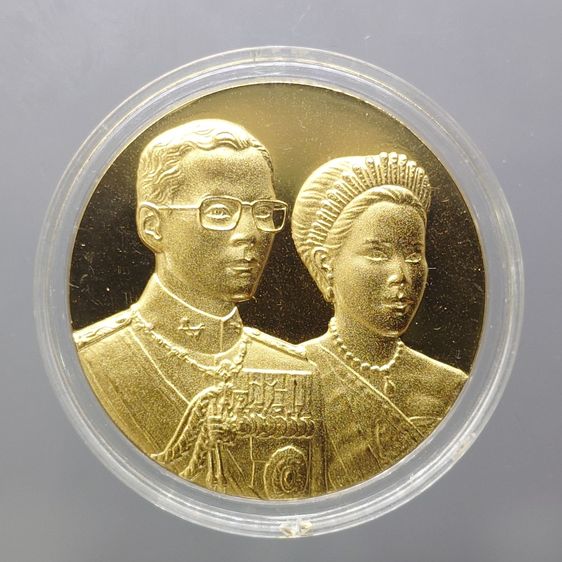 เหรียญไทย เหรียญที่ระลึกพระราชทาน ในหลวง ร.9 และพระราชินี เนื้อกะไหล่ทอง ขนาด 3 ซม. ทรงกลม (แจกเฉพาะข้าราชการ ใกล้ชิดพระองค์)