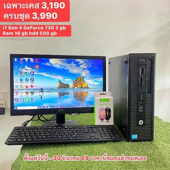 Hp i7 gen 4 แรม 16 gb gt 730