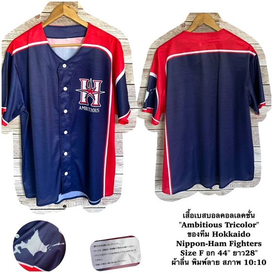 เสื้อเบสบอล ตัวละ100฿ เลื่อนดูภาพ รูปที่ 13