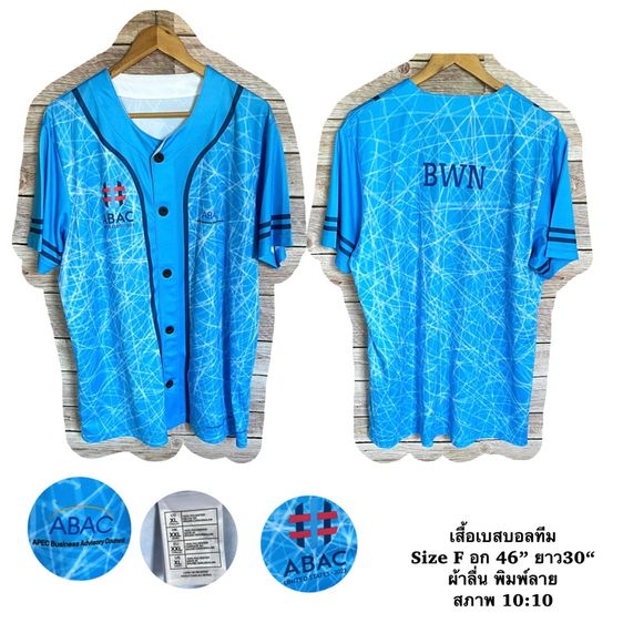 เสื้อเบสบอล ตัวละ100฿ เลื่อนดูภาพ รูปที่ 11
