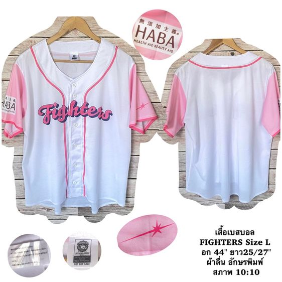 เสื้อเบสบอล ตัวละ100฿ เลื่อนดูภาพ รูปที่ 2