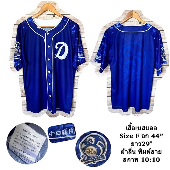 เสื้อเบสบอล ตัวละ100฿ เลื่อนดูภาพ รูปที่ 5