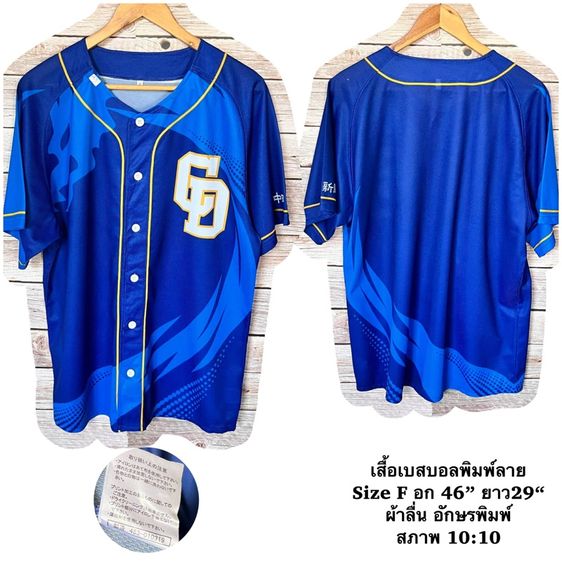 เสื้อเบสบอล ตัวละ100฿ เลื่อนดูภาพ รูปที่ 3