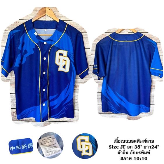 ไม่ระบุ หลากสี ชุดออกกำลังกาย อื่นๆ เสื้อเบสบอล ตัวละ100฿ เลื่อนดูภาพ