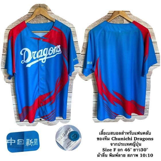 เสื้อเบสบอล ตัวละ100฿ เลื่อนดูภาพ รูปที่ 12