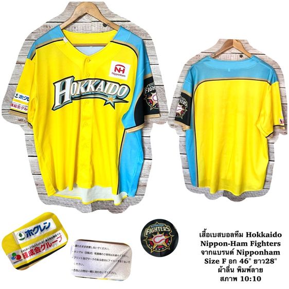 เสื้อเบสบอล ตัวละ100฿ เลื่อนดูภาพ รูปที่ 7