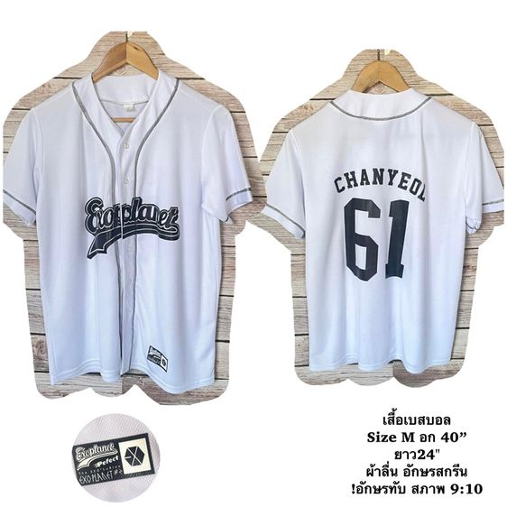เสื้อเบสบอล ตัวละ100฿ เลื่อนดูภาพ รูปที่ 4