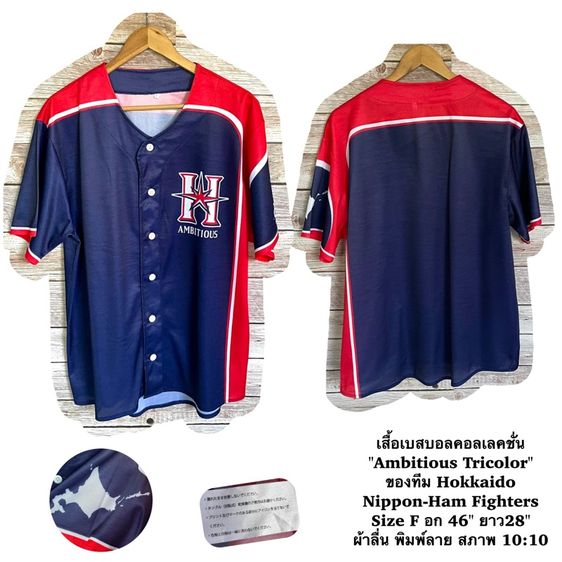 เสื้อเบสบอล ตัวละ100฿ เลื่อนดูภาพ รูปที่ 14