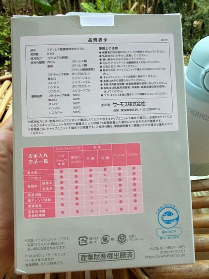 แก้ว THERMOS ของใหม่ยังไม่ผ่านการใช้งาน รูปที่ 5