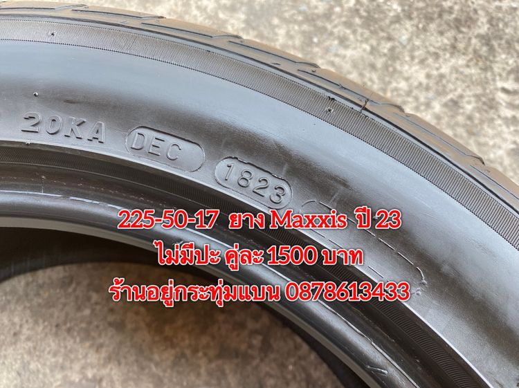 225-50-17 ปี 23 ยาง Maxxis 2 เส้น 1500 บาท สภาพยางสวยดอกเต็มๆนุ่มๆ ไม่บวมไม่กินข้างวิ่งใช้งานได้อีกยาวๆ รับประกันยาง 14 วัน บริการพร้อมใส่ถ่ รูปที่ 2