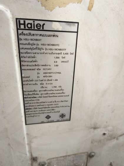 แอร์  มือสอง 18000BTU   รูปที่ 4