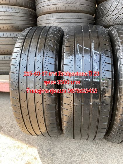 215-60-17 ปี 23 ยาง Bridgestone ชุด 4 เส้น 3500 บาท สภาพยางสวยดอกเต็มๆนุ่มๆ ไม่บวมไม่กินข้างวิ่งใช้งานได้อีกยาวๆ รับประกันยาง 14 วัน บริการพ รูปที่ 5