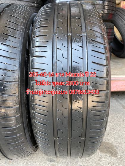 205-60-16 ปี 22 ยาง Maxxis ชุด 4 เส้น 2800 บาท สภาพยางสวยดอกเต็มๆนุ่มๆ ไม่มีปะไม่บวมไม่กินข้างวิ่งใช้งานได้อีกยาวๆ รับประกันยาง 14 วัน บริกา รูปที่ 3