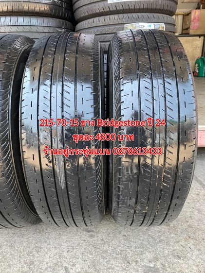 215-70-15 ปี 24 ยาง Bridgestone ชุด 4 เส้น 4800 บาท 215-70 15 ปี 20 ยาง Bridgestone ชุด 4 เส้น 2800 บาท สภาพยางสวยดอกเต็มๆนุ่มๆ ไม่บวมไม่กิน รูปที่ 3
