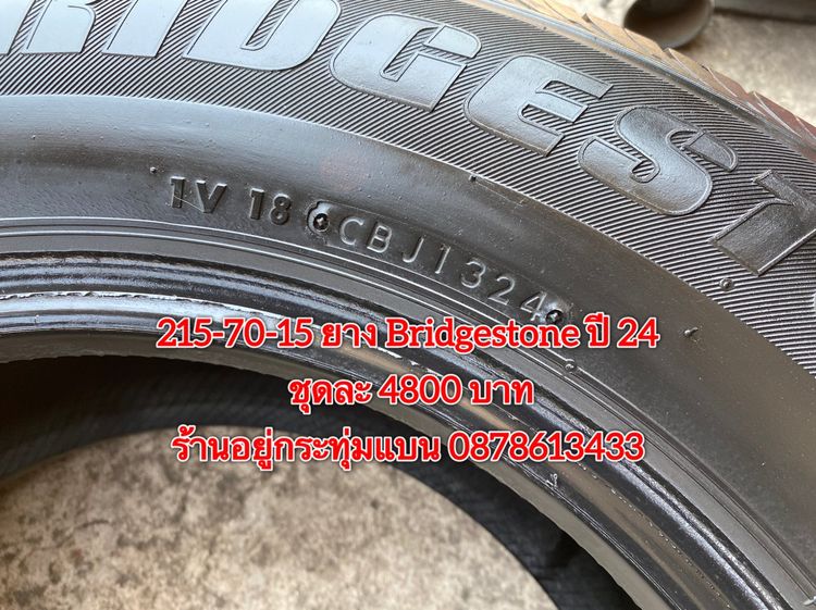 215-70-15 ปี 24 ยาง Bridgestone ชุด 4 เส้น 4800 บาท 215-70 15 ปี 20 ยาง Bridgestone ชุด 4 เส้น 2800 บาท สภาพยางสวยดอกเต็มๆนุ่มๆ ไม่บวมไม่กิน รูปที่ 5