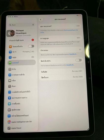 Ipad Air6 รูปที่ 7