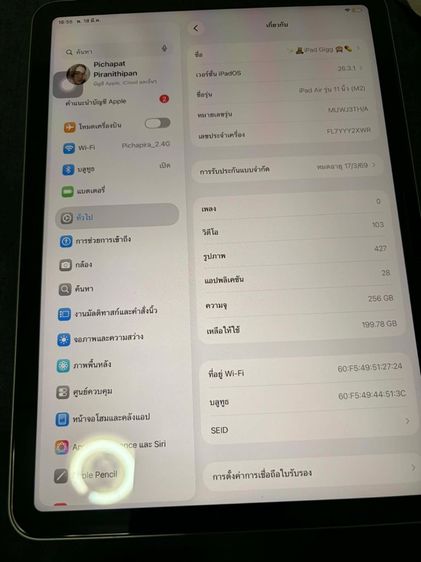 Ipad Air6 รูปที่ 8