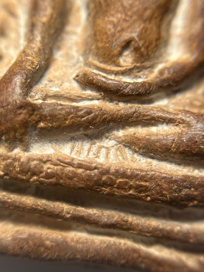 พระเปิมลําพูนกรุเก่าเนื้อดิน รูปที่ 8