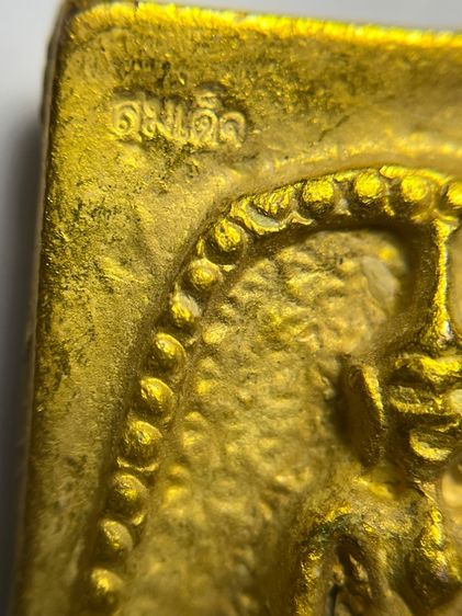 พระสมเด็จขาสิงห์พิมพ์พุฒซ้อนหลังครุฑใหญ่ รูปที่ 7