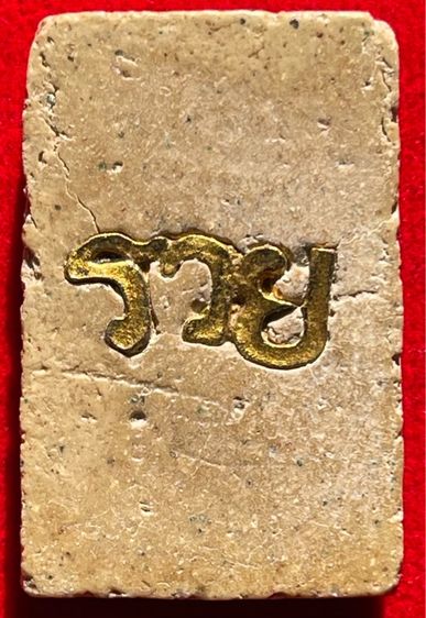 พระสมเด็จวัดระฆัง พิมพ์ใหญ่ วัดระฆัง รูปที่ 5