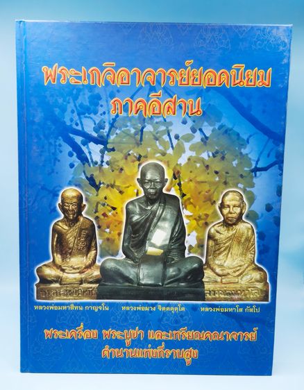 พระสมเด็จ รูปที่ 11