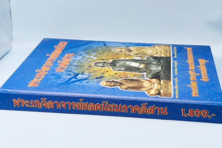 พระสมเด็จ รูปที่ 12